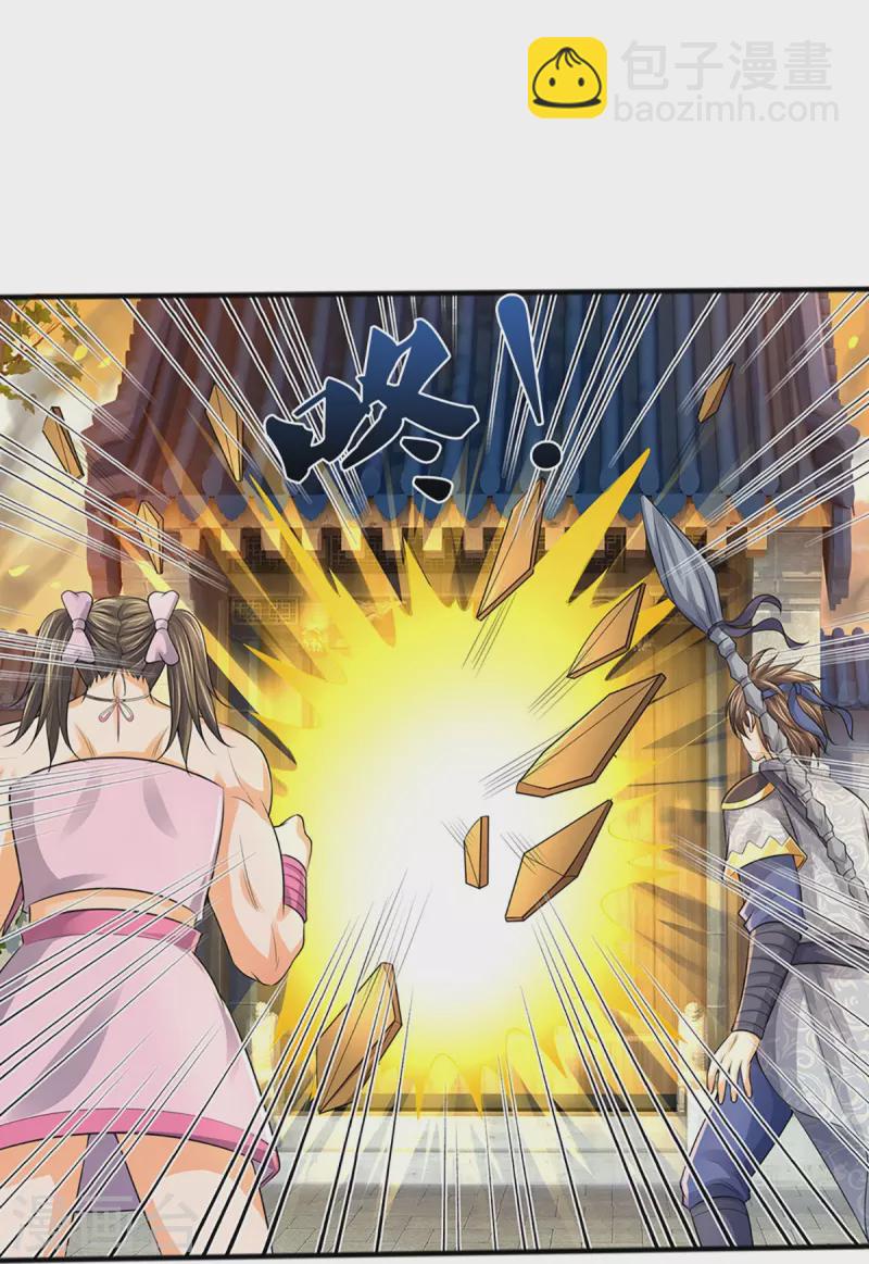 🍱神武天尊 第381话 我是你惹不起的人 第4页