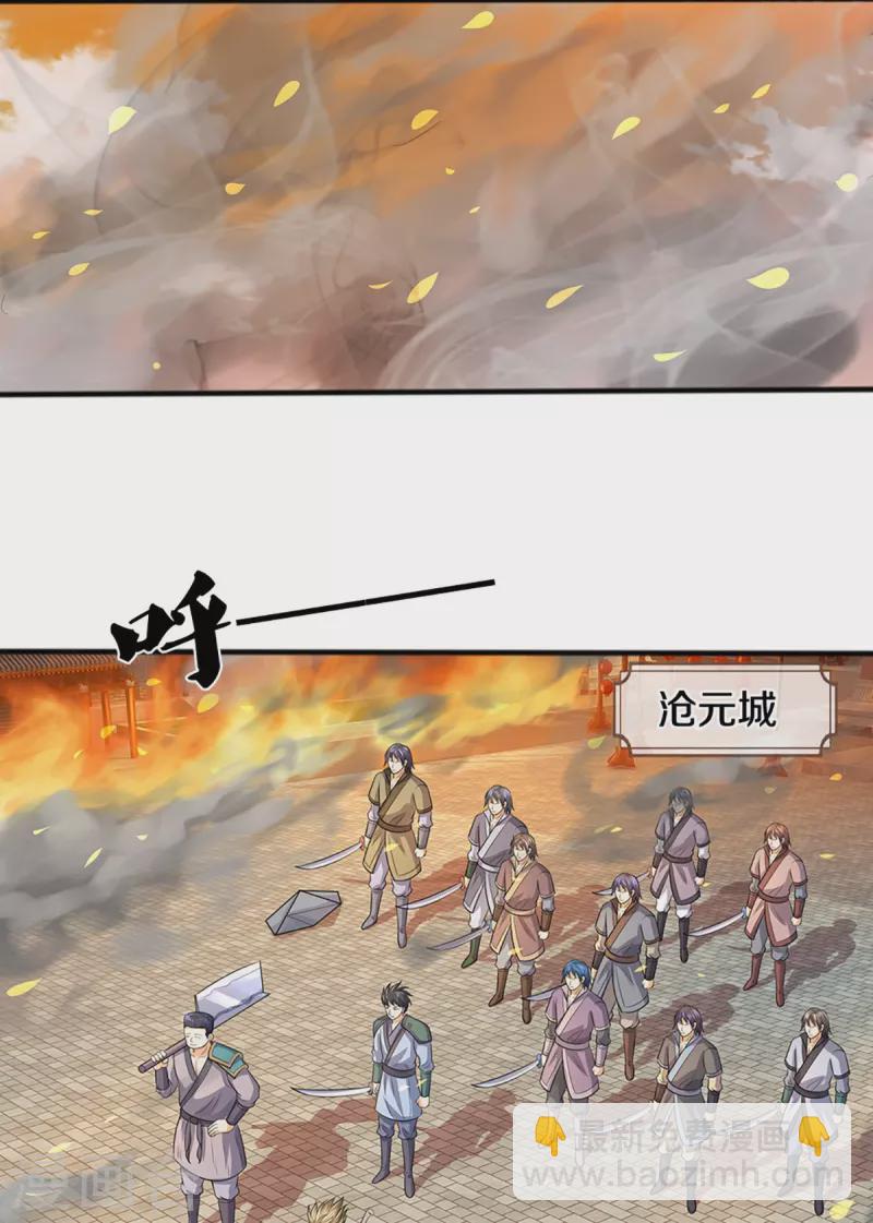 🍱神武天尊 第381话 我是你惹不起的人 第7页