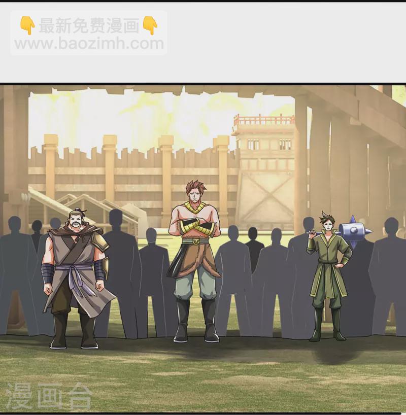 🍱神武天尊 第383话 又是打工狗的一天 第10页