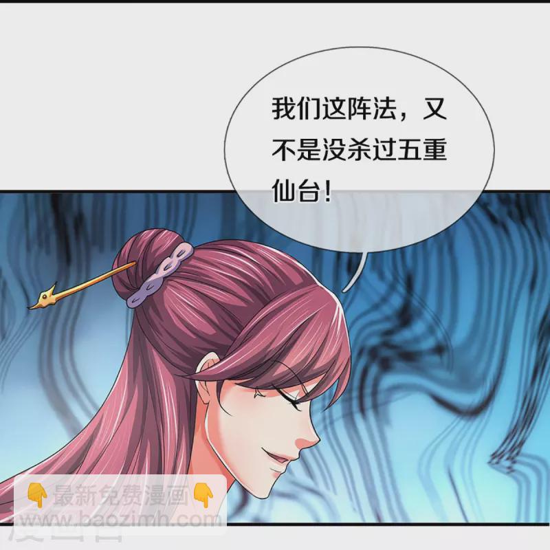 🍱神武天尊 第383话 又是打工狗的一天 第14页