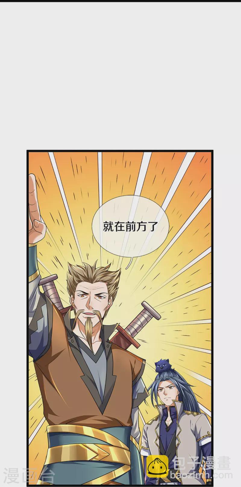 🍱神武天尊 第383话 又是打工狗的一天 第18页