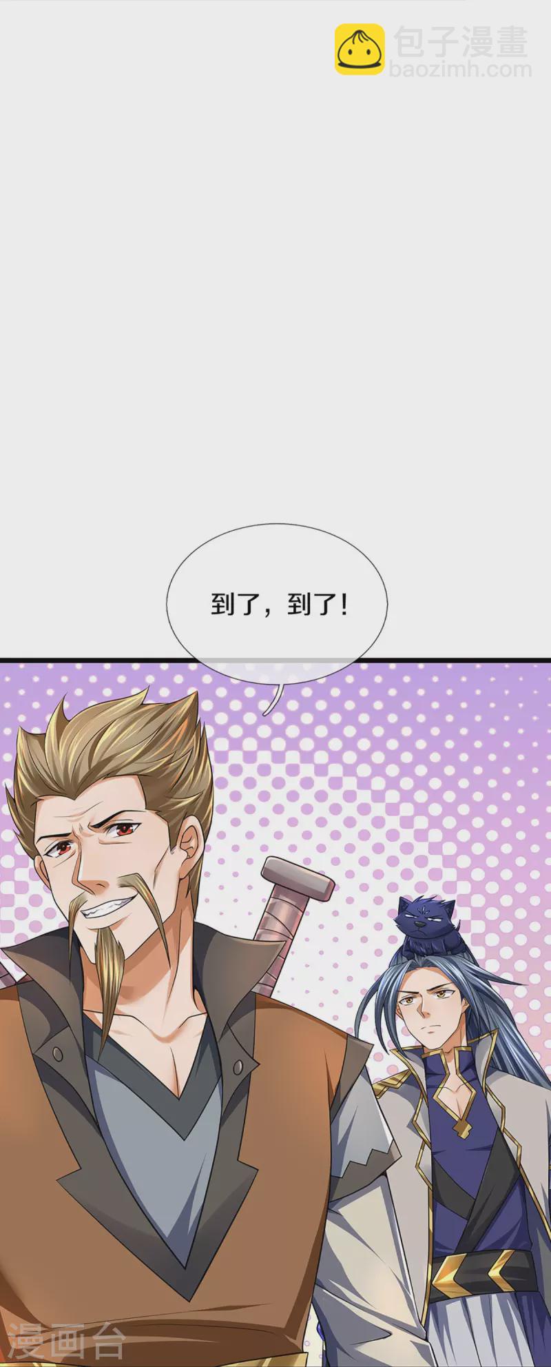 🍱神武天尊 第383话 又是打工狗的一天 第26页