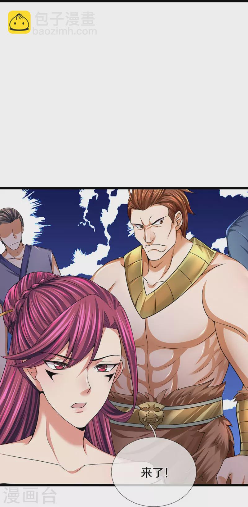 🍱神武天尊 第383话 又是打工狗的一天 第27页