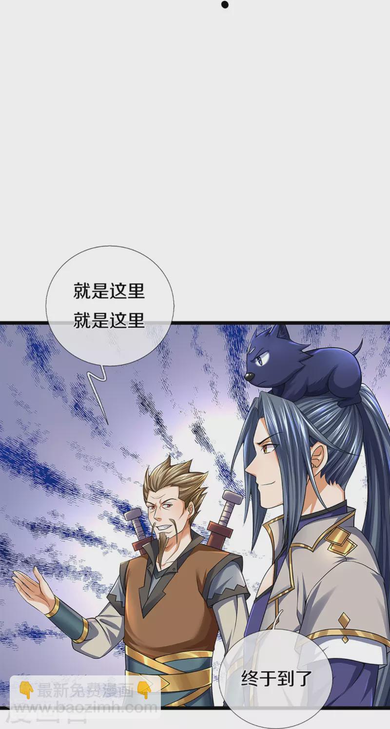 🍱神武天尊 第383话 又是打工狗的一天 第30页
