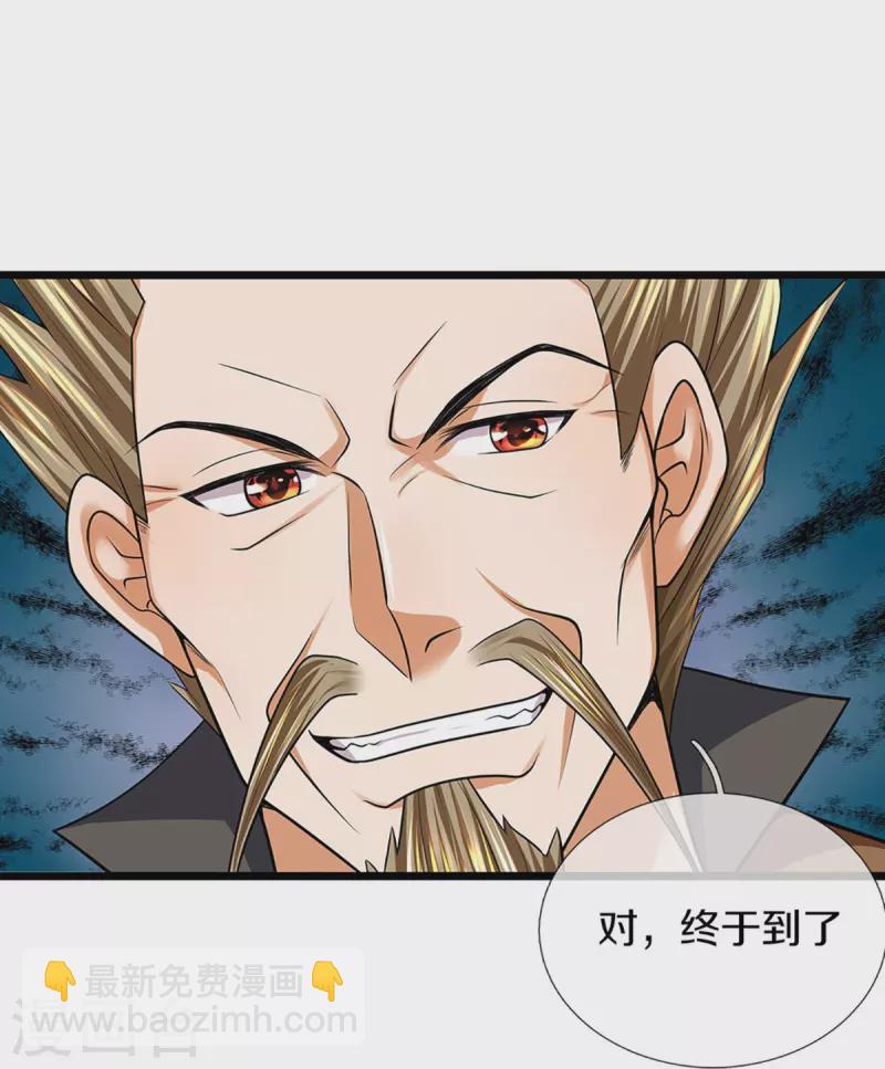 🍱神武天尊 第383话 又是打工狗的一天 第31页