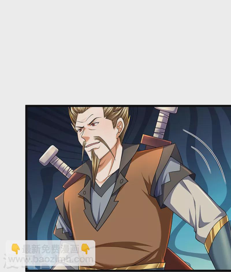 🍱神武天尊 第383话 又是打工狗的一天 第33页