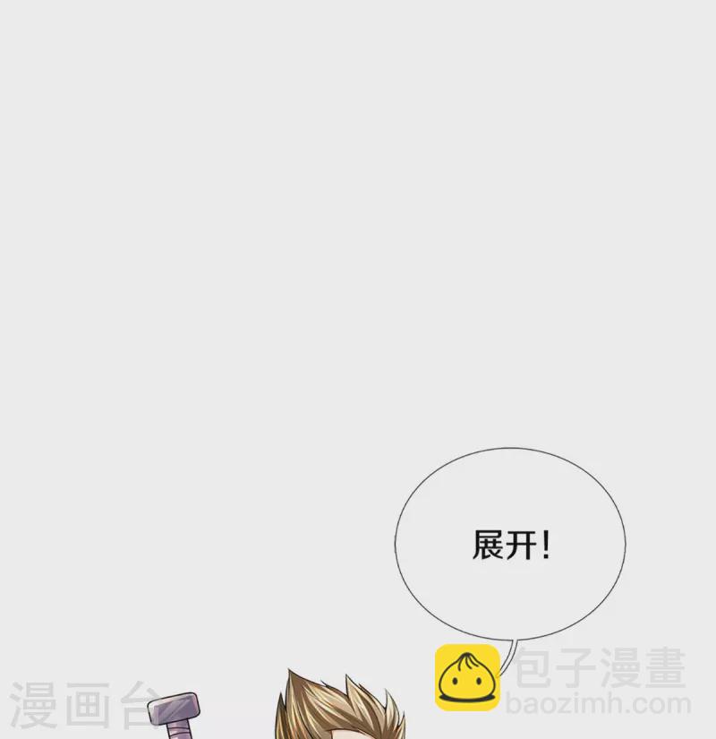 🍱神武天尊 第383话 又是打工狗的一天 第37页