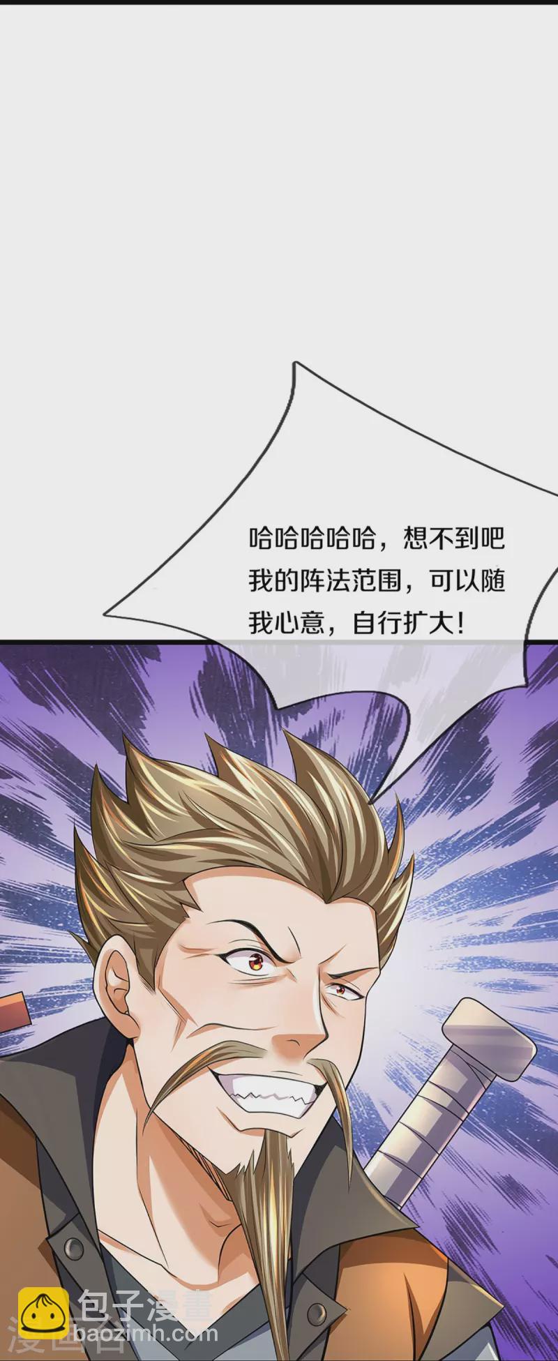 🍱神武天尊 第383话 又是打工狗的一天 第40页