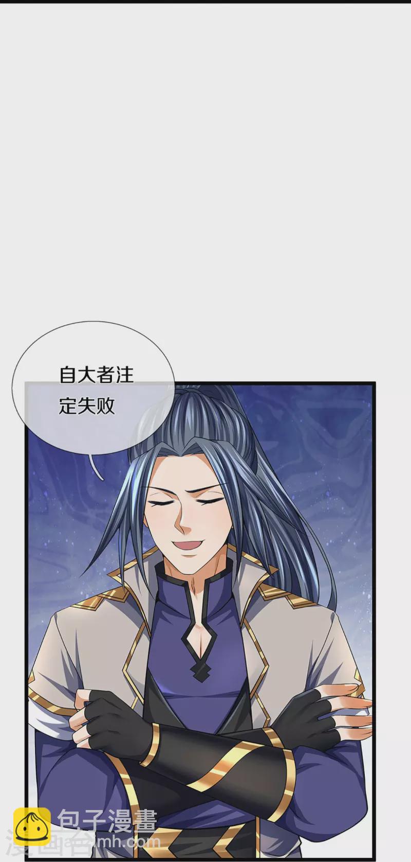 🍱神武天尊 第383话 又是打工狗的一天 第42页