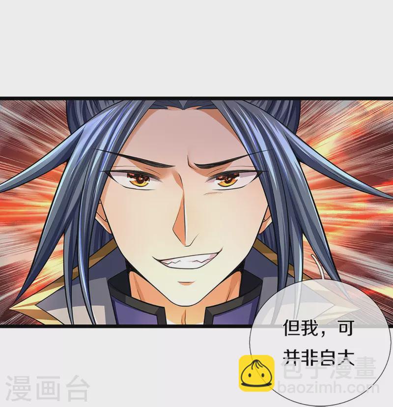 🍱神武天尊 第383话 又是打工狗的一天 第43页