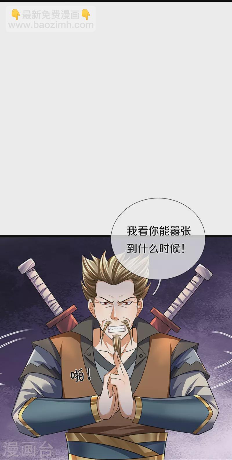 🍱神武天尊 第383话 又是打工狗的一天 第45页