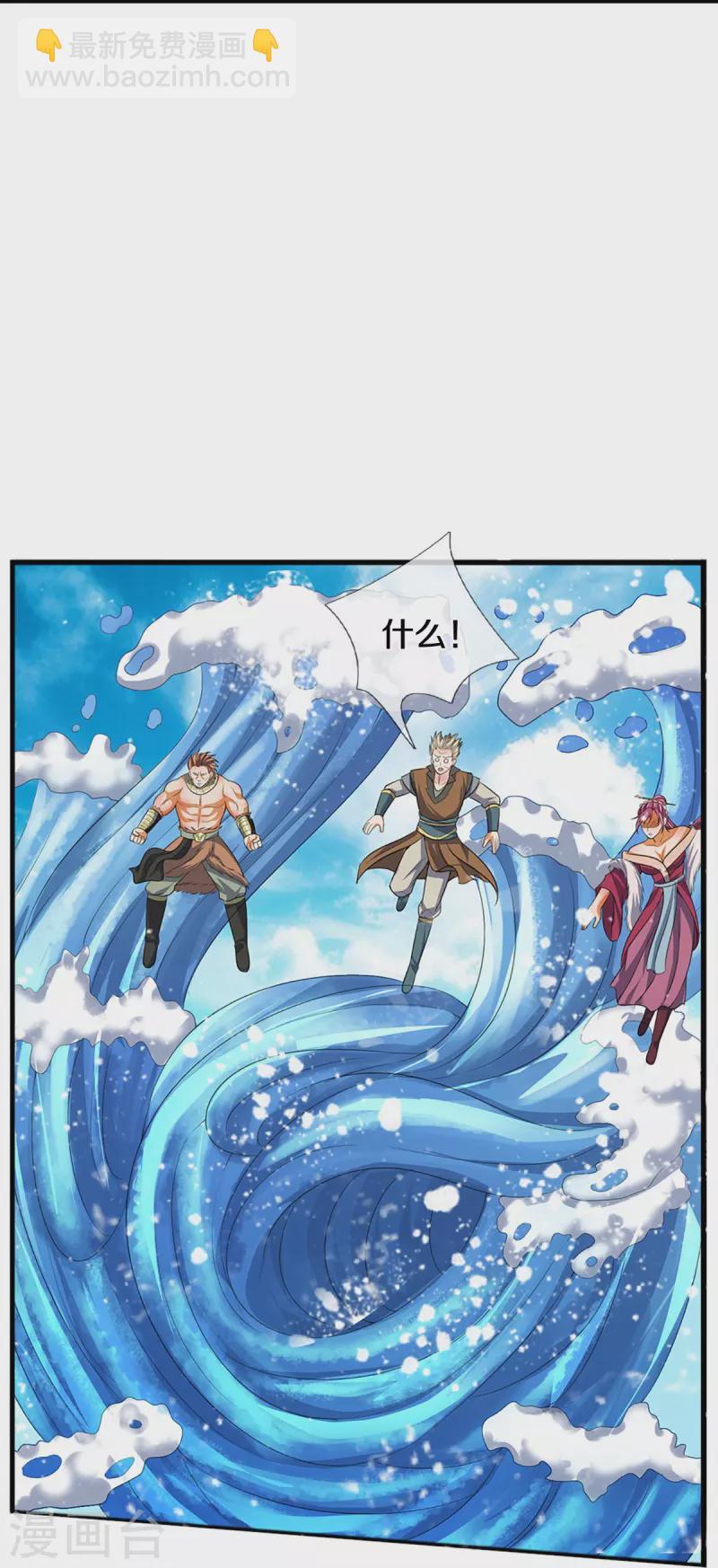 🍱神武天尊 第385话 有本事再来 第10页