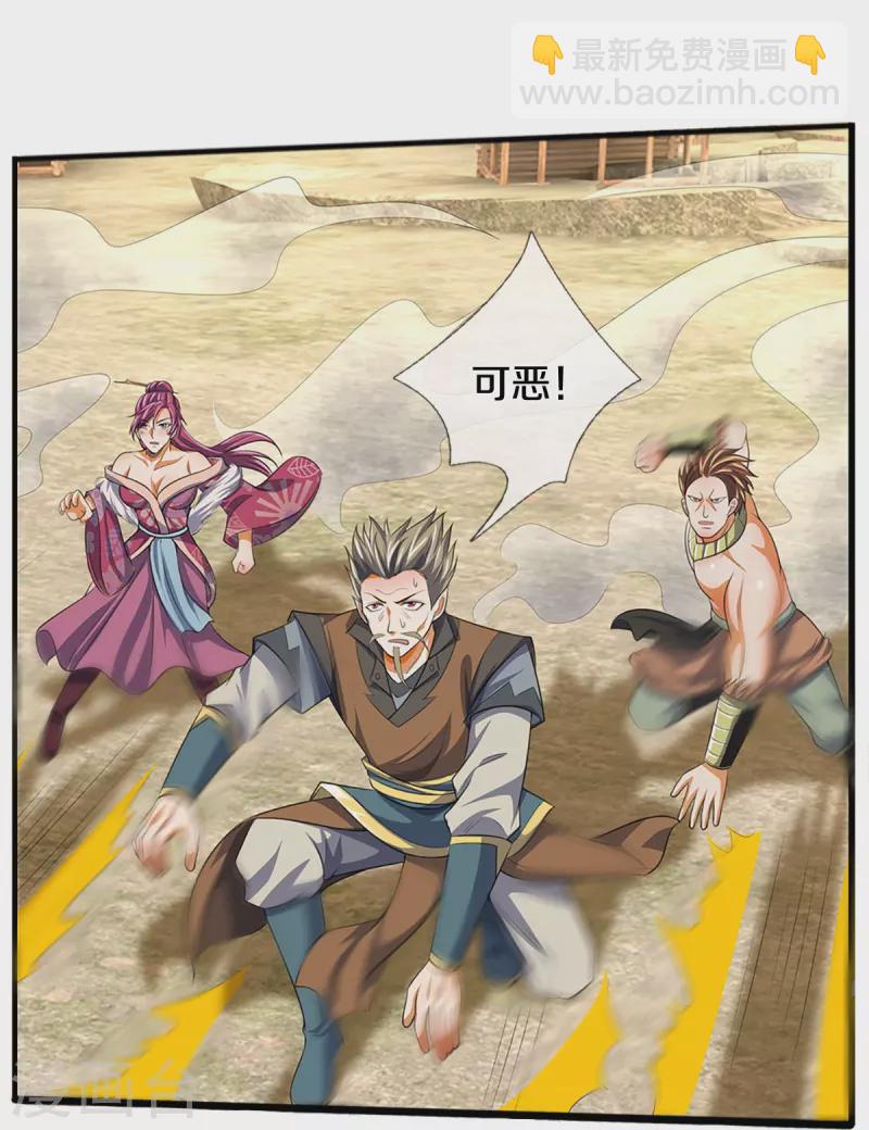 🍱神武天尊 第385话 有本事再来 第13页
