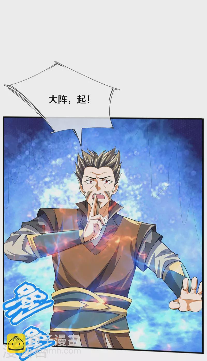 🍱神武天尊 第385话 有本事再来 第15页