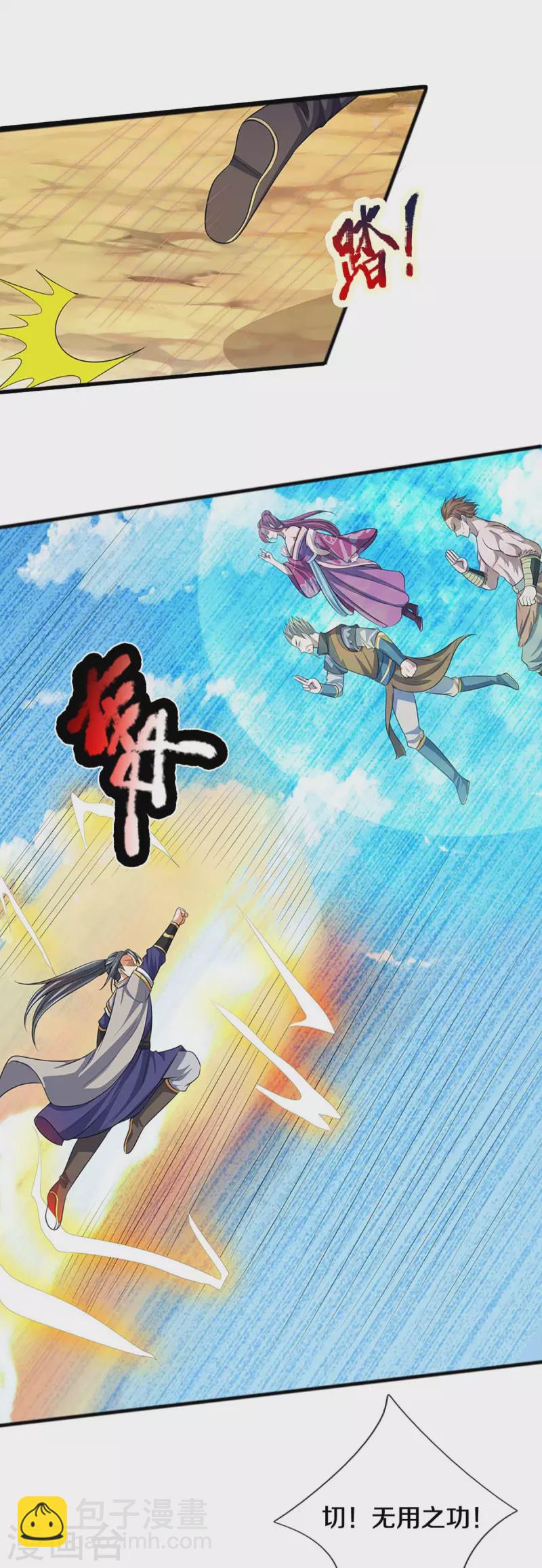 🍱神武天尊 第385话 有本事再来 第25页