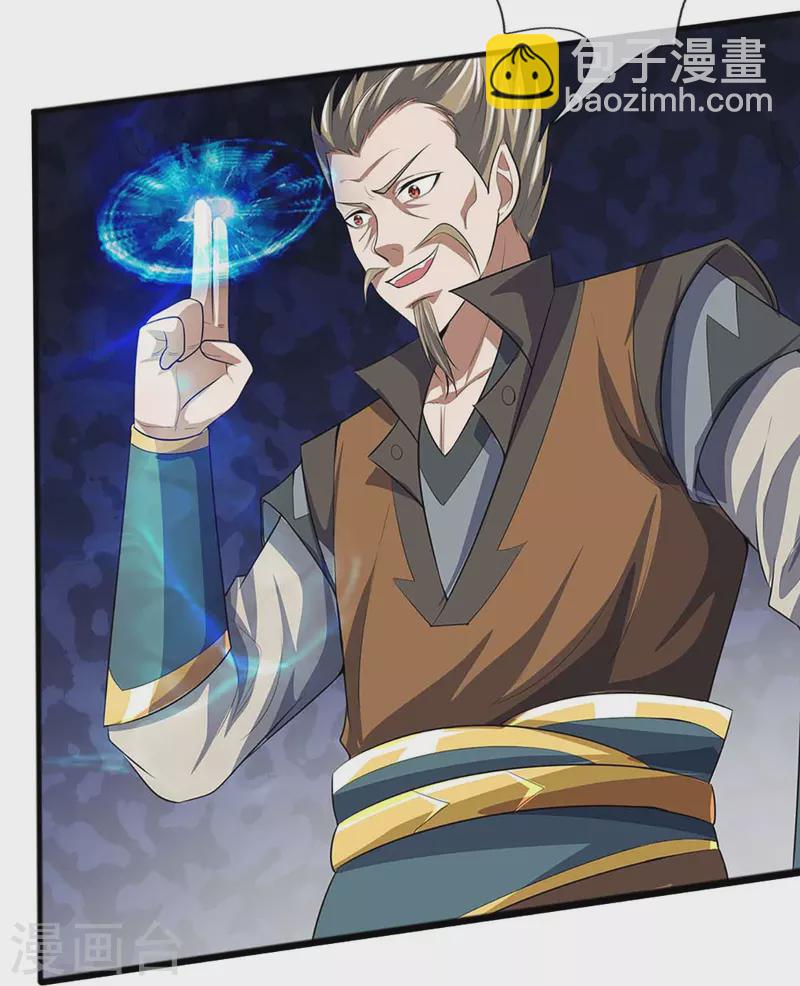 🍱神武天尊 第385话 有本事再来 第26页