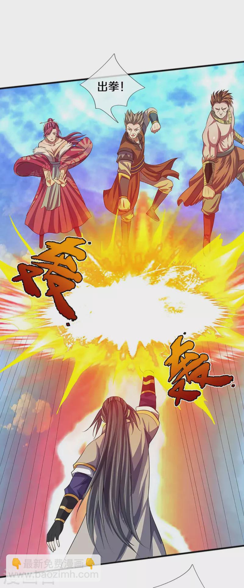 🍱神武天尊 第385话 有本事再来 第27页