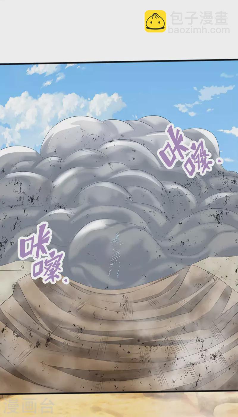 🍱神武天尊 第385话 有本事再来 第29页