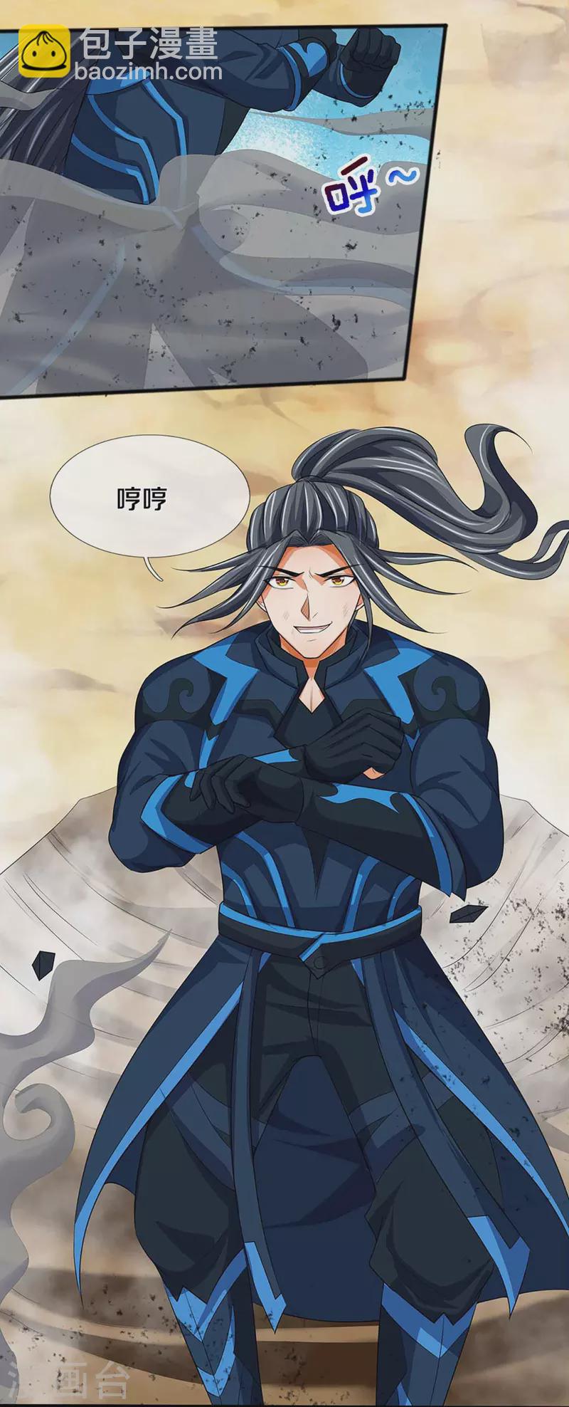 🍱神武天尊 第385话 有本事再来 第30页
