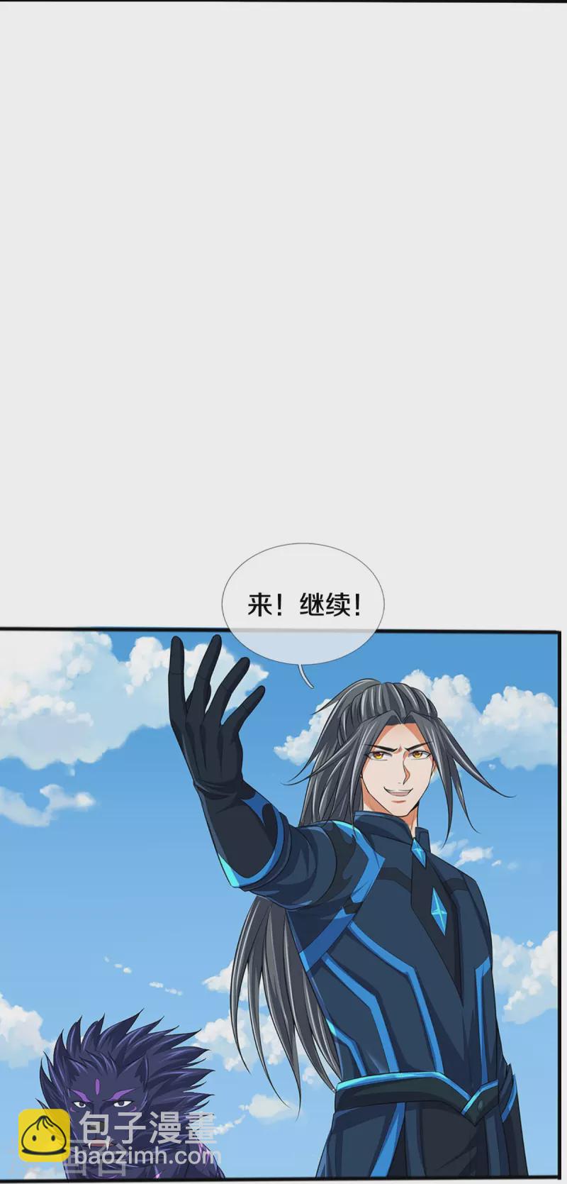 🍱神武天尊 第385话 有本事再来 第31页