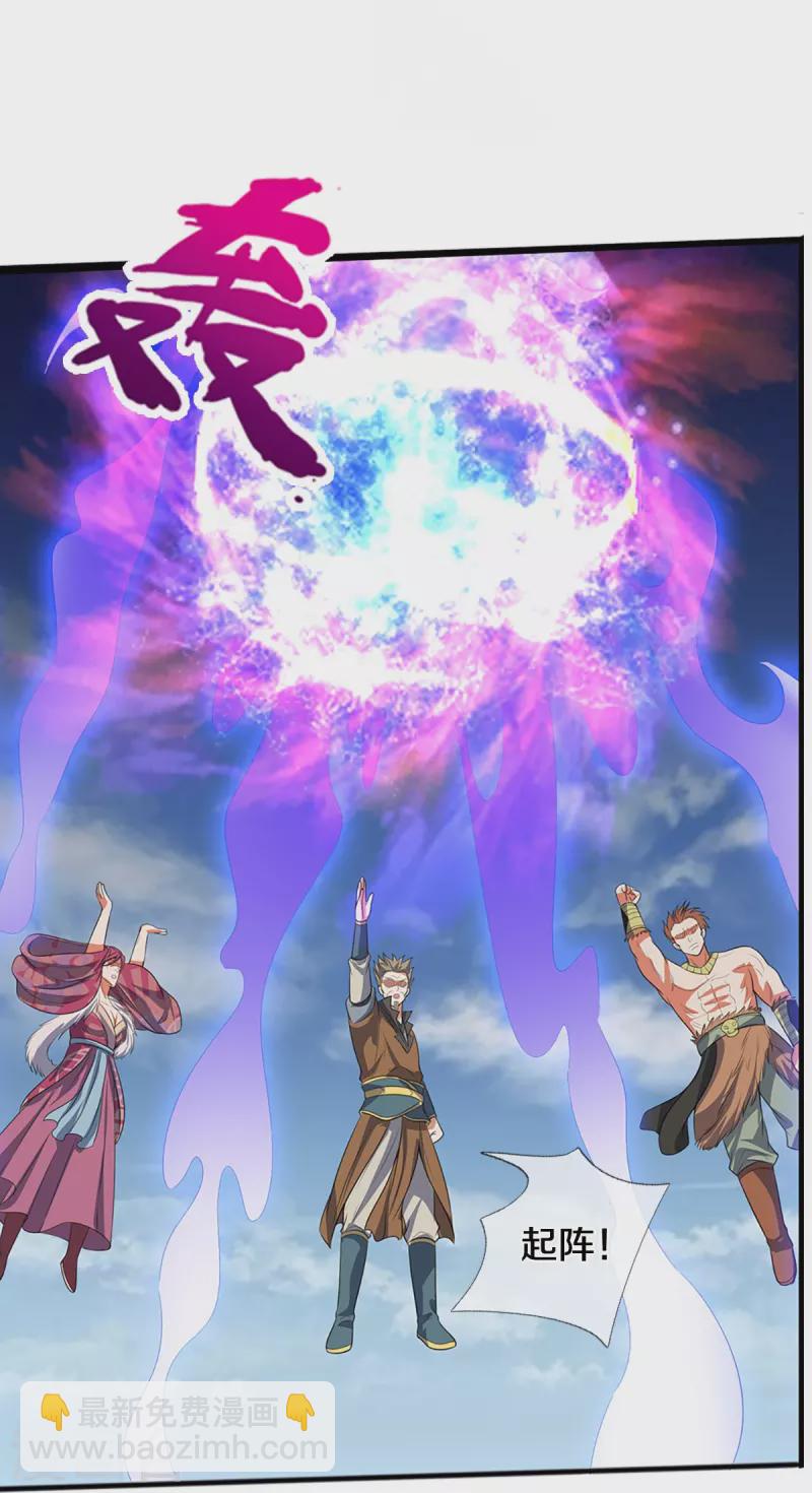 🍱神武天尊 第385话 有本事再来 第34页