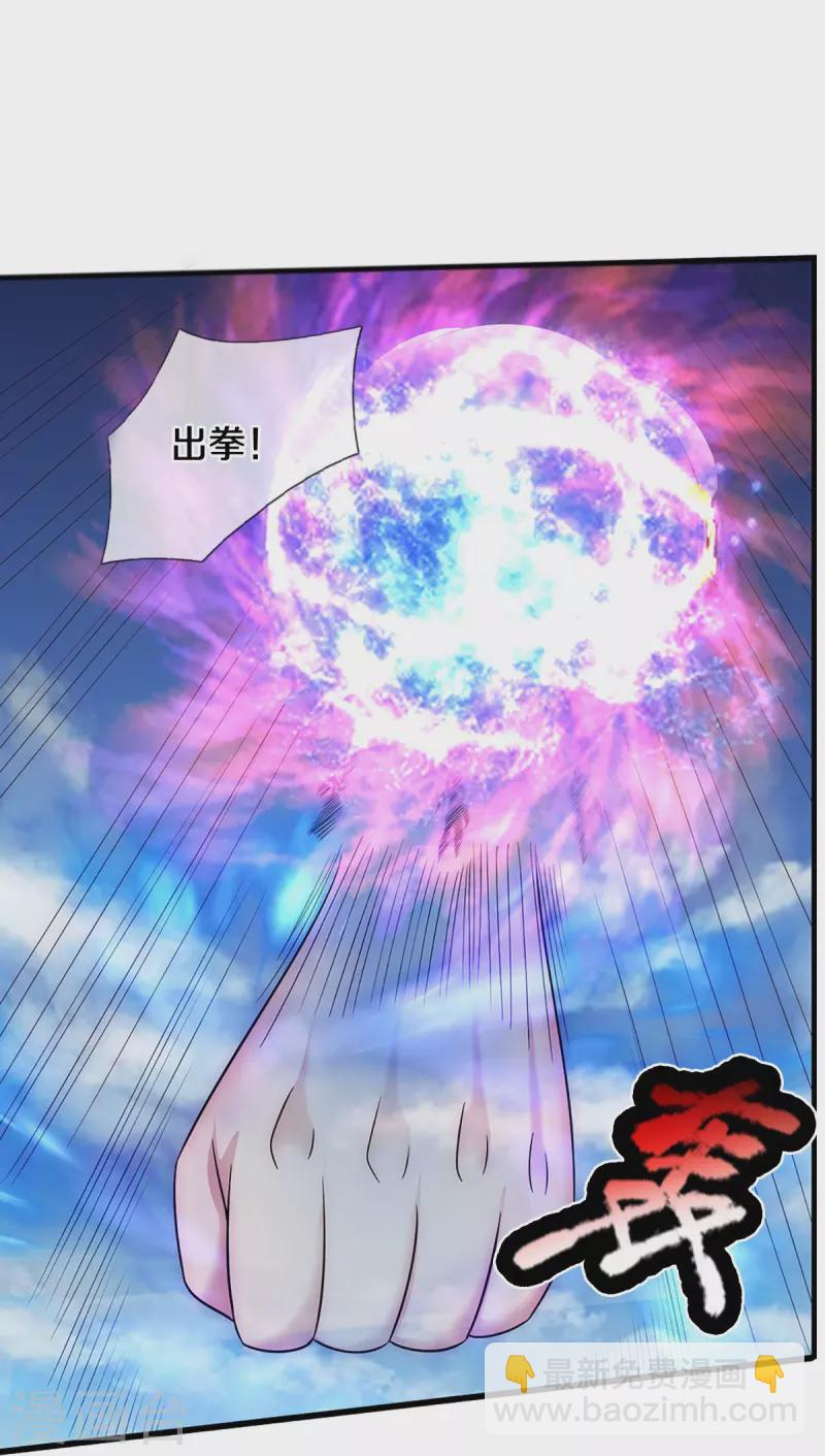 🍱神武天尊 第385话 有本事再来 第35页