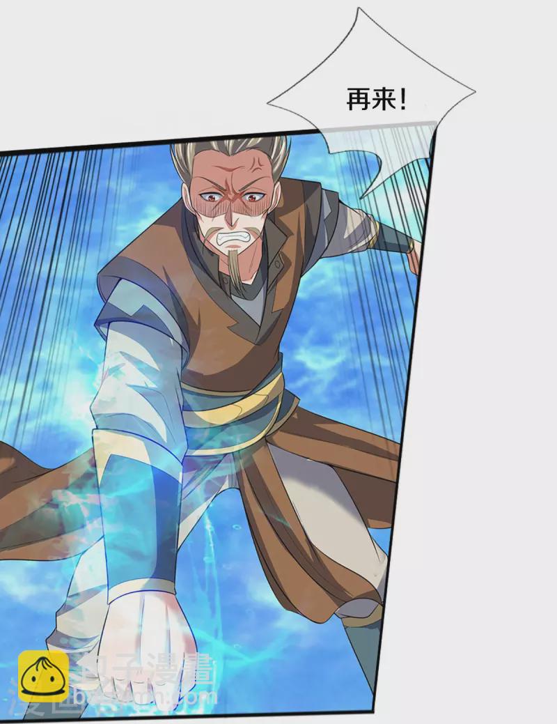 🍱神武天尊 第385话 有本事再来 第37页