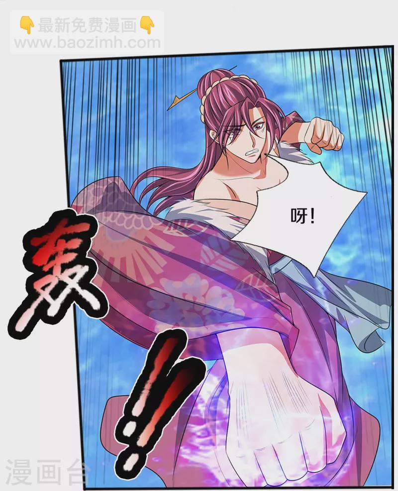 🍱神武天尊 第385话 有本事再来 第38页