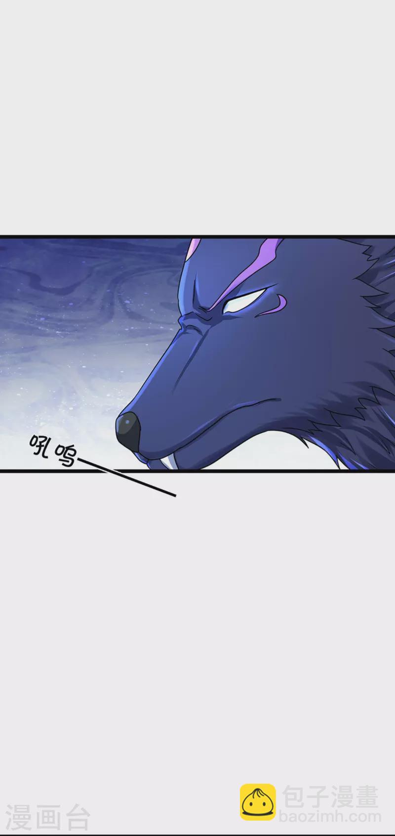 🍱神武天尊 第385话 有本事再来 第4页