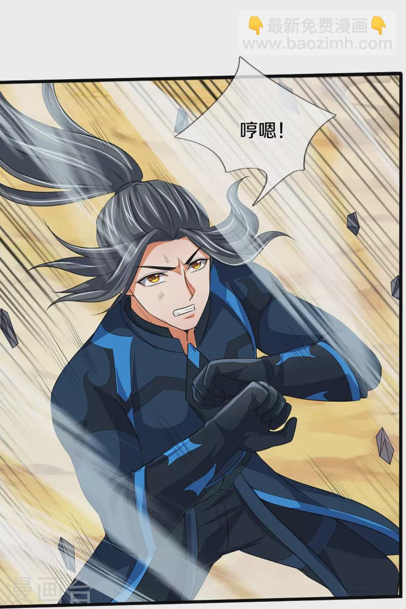 🍱神武天尊 第385话 有本事再来 第40页