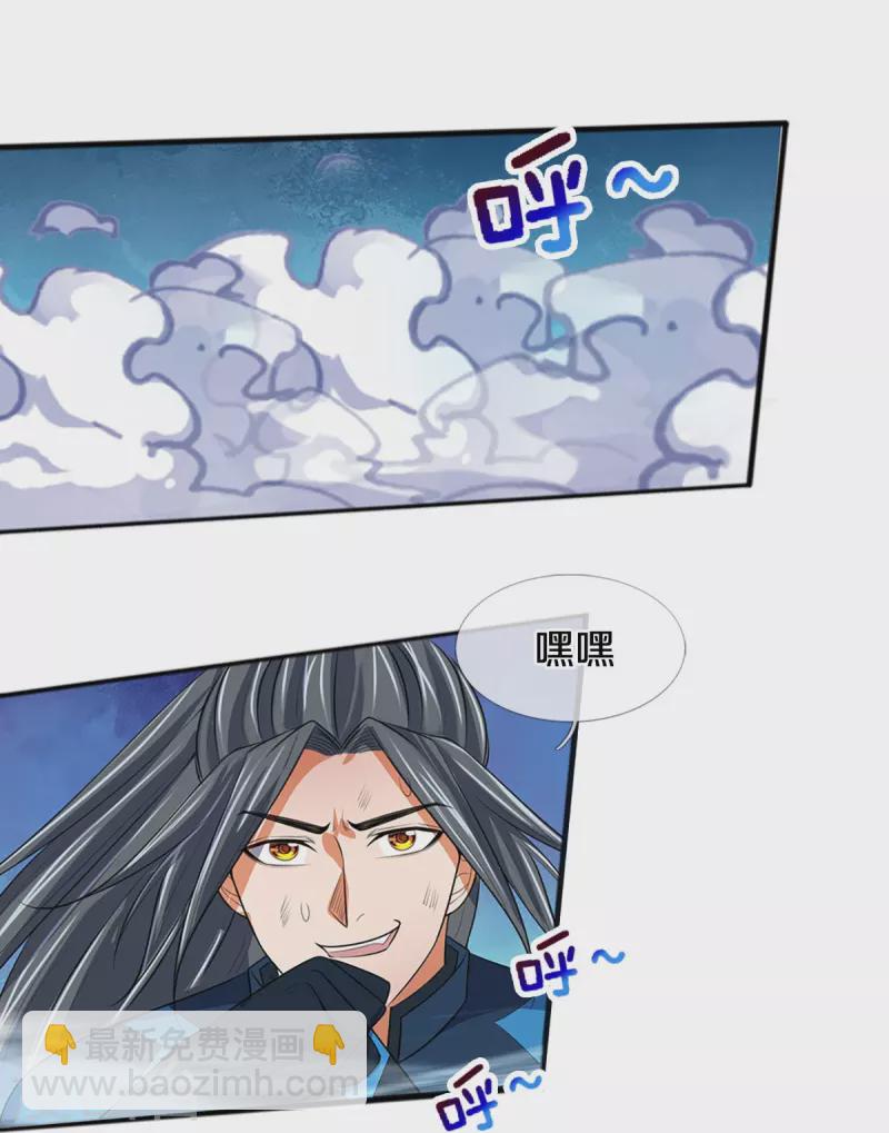 🍱神武天尊 第385话 有本事再来 第41页
