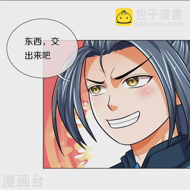 🍱神武天尊 第387话 这究竟是什么邪功？ 第19页