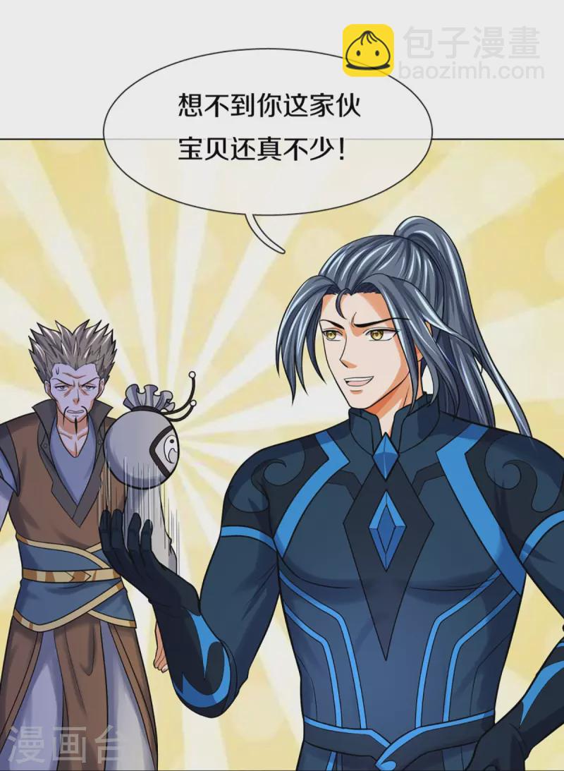 🍱神武天尊 第387话 这究竟是什么邪功？ 第20页