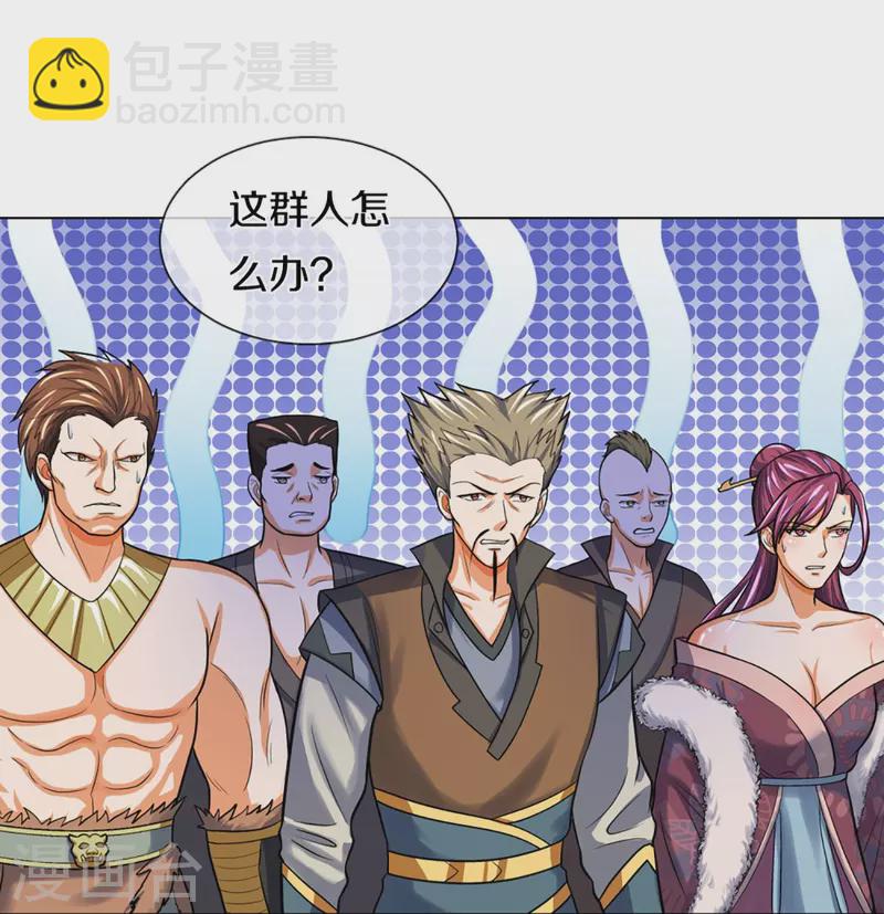 🍱神武天尊 第387话 这究竟是什么邪功？ 第23页