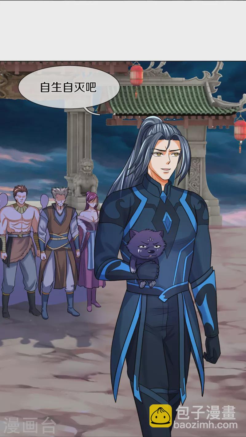 🍱神武天尊 第387话 这究竟是什么邪功？ 第24页