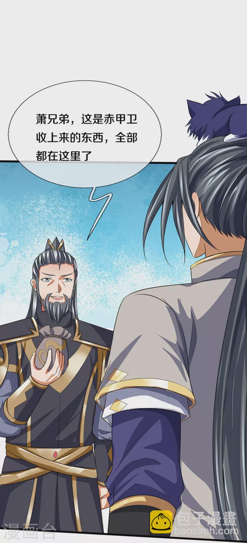 🍱神武天尊 第387话 这究竟是什么邪功？ 第27页