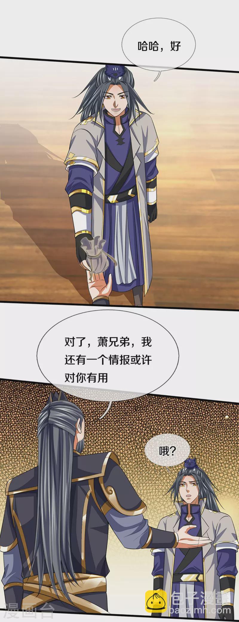 🍱神武天尊 第387话 这究竟是什么邪功？ 第28页