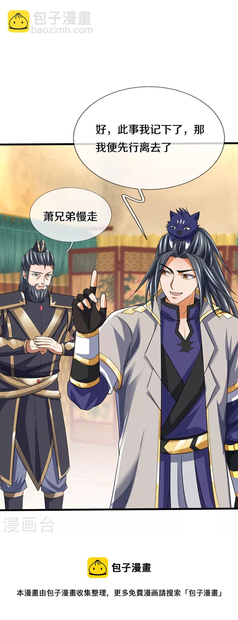 🍱神武天尊 第387话 这究竟是什么邪功？ 第36页