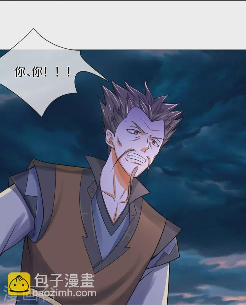 🍱神武天尊 第387话 这究竟是什么邪功？ 第9页