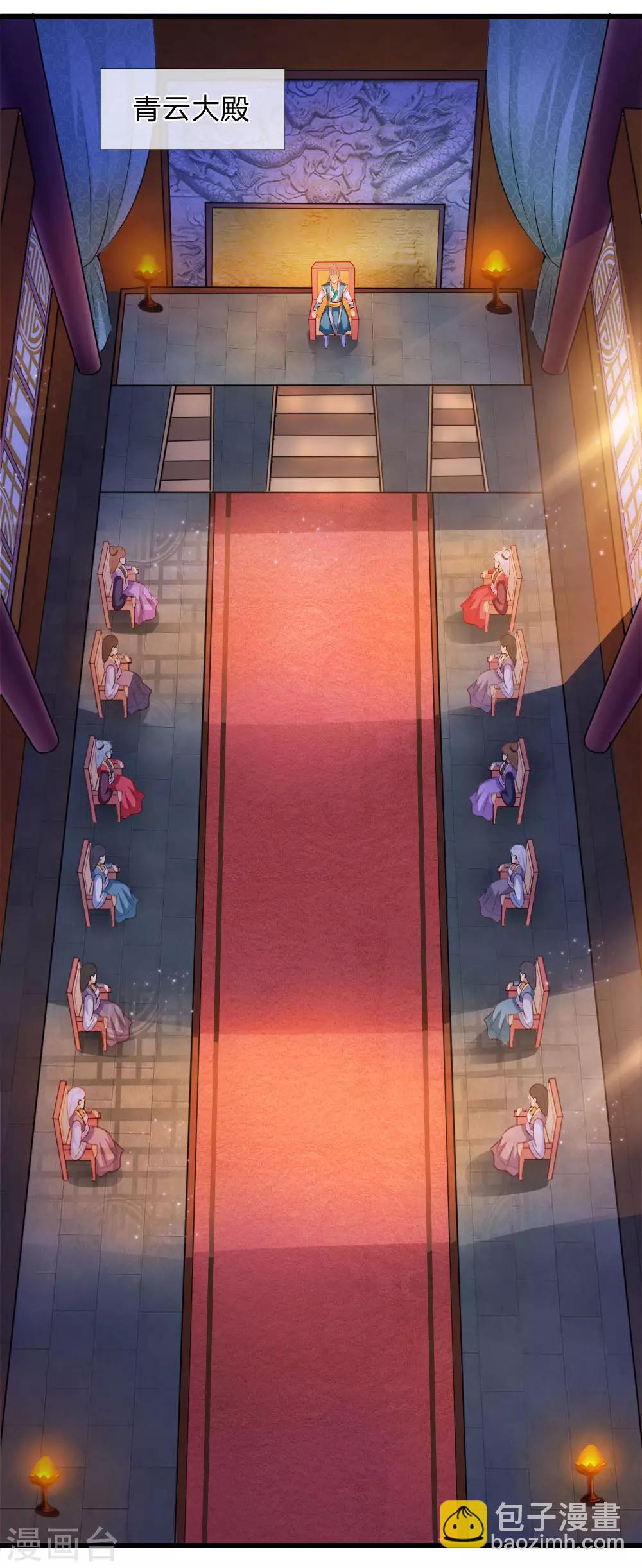 🍱神武天尊 第5话 第13页