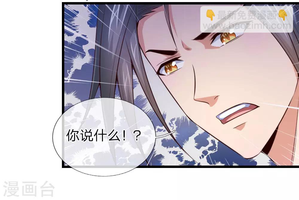 🍱神武天尊 第5话 第4页