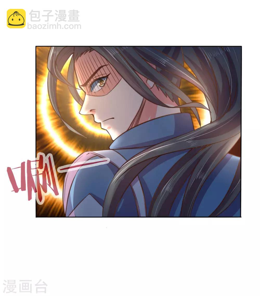 🍱神武天尊 第41话 第12页