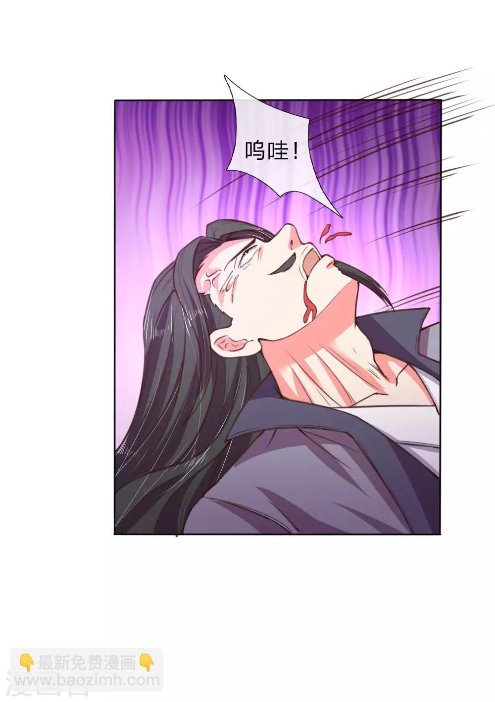 🍱神武天尊 第41话 第13页