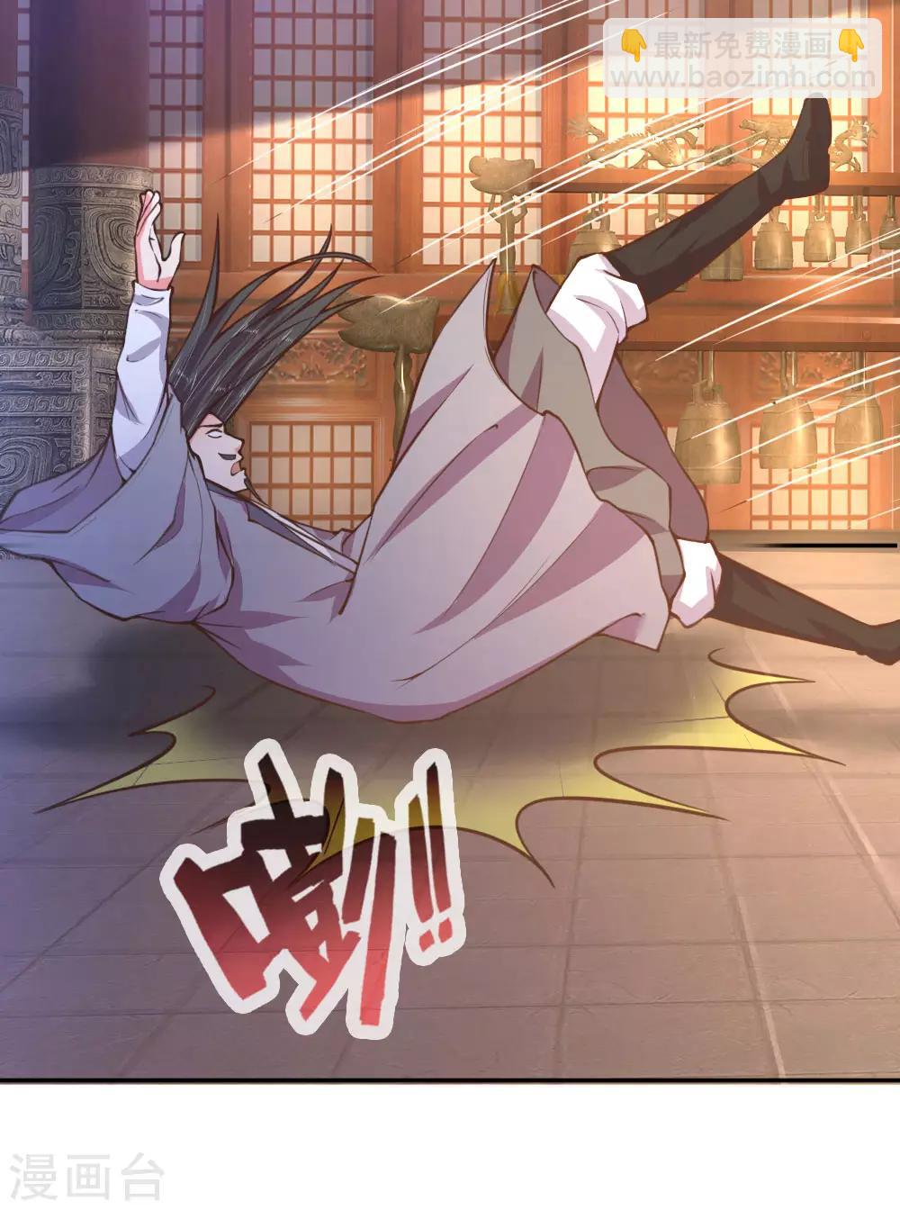 🍱神武天尊 第41话 第14页