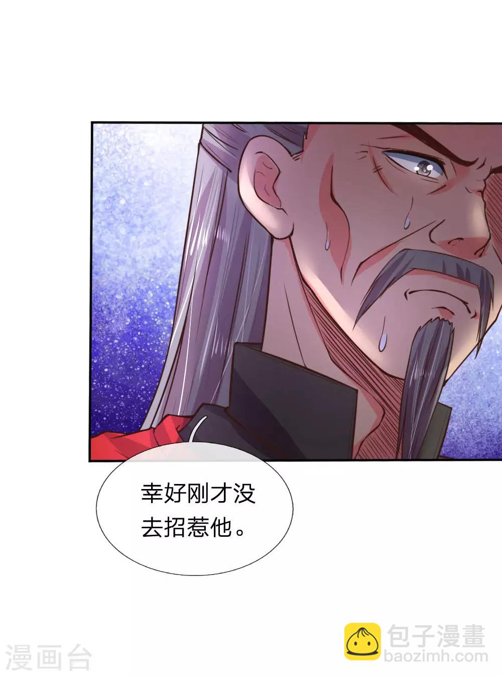 🍱神武天尊 第41话 第19页