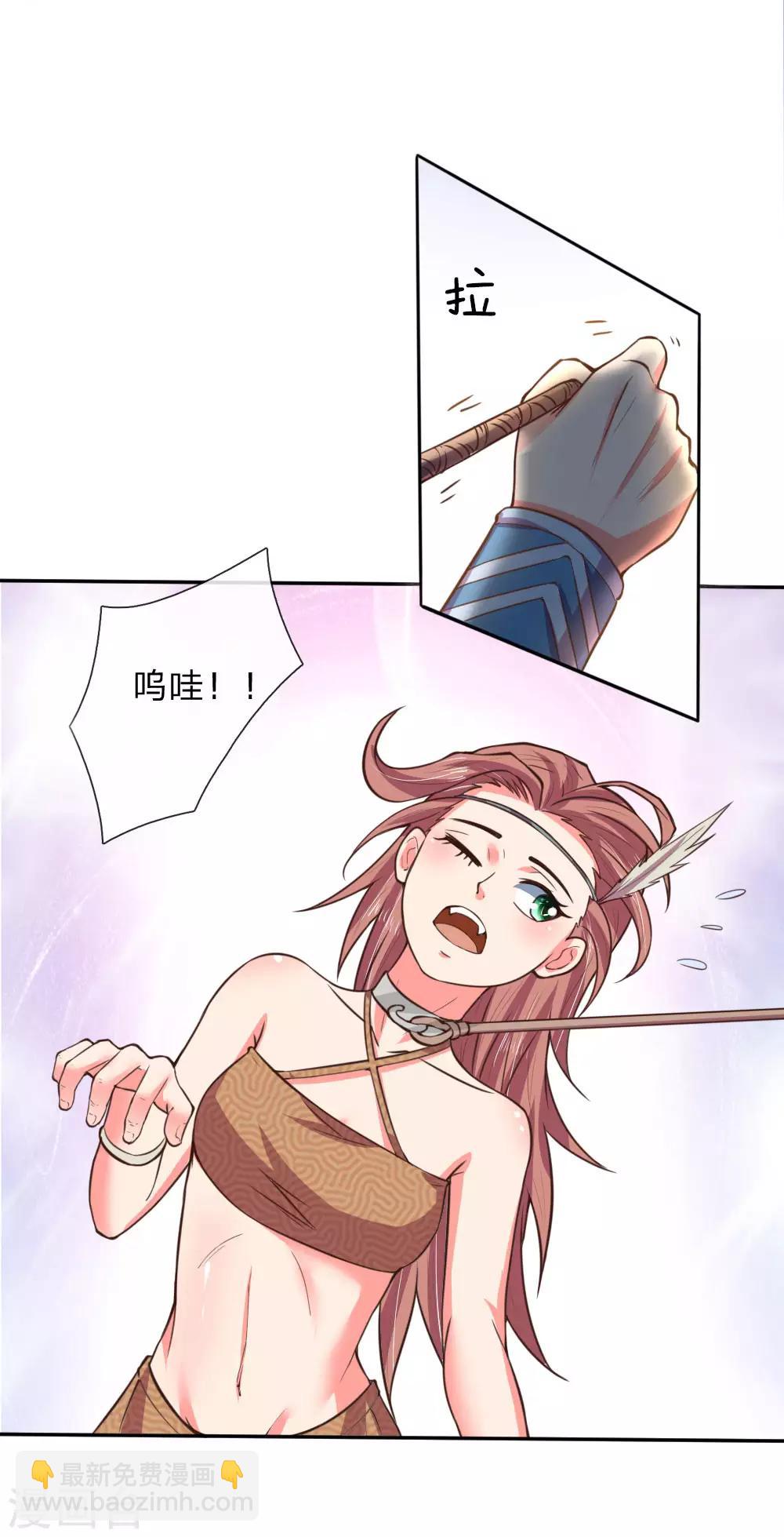 🍱神武天尊 第41话 第24页