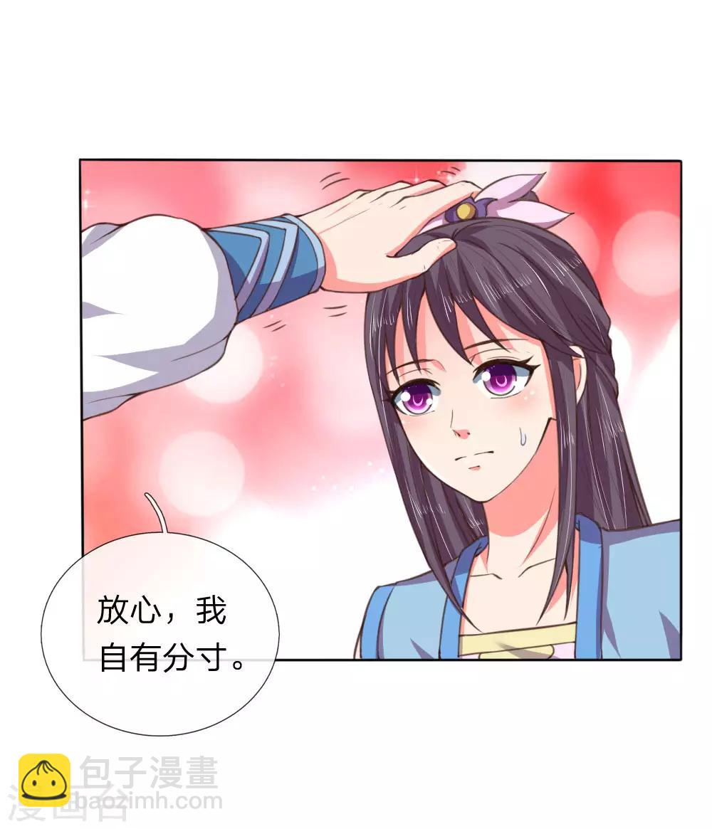 🍱神武天尊 第41话 第5页