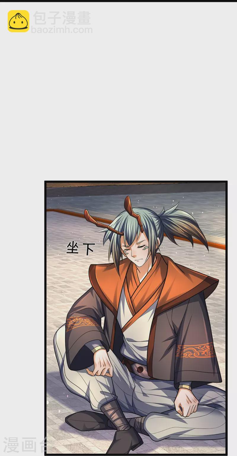 🍱神武天尊 第389话 他来了 第11页
