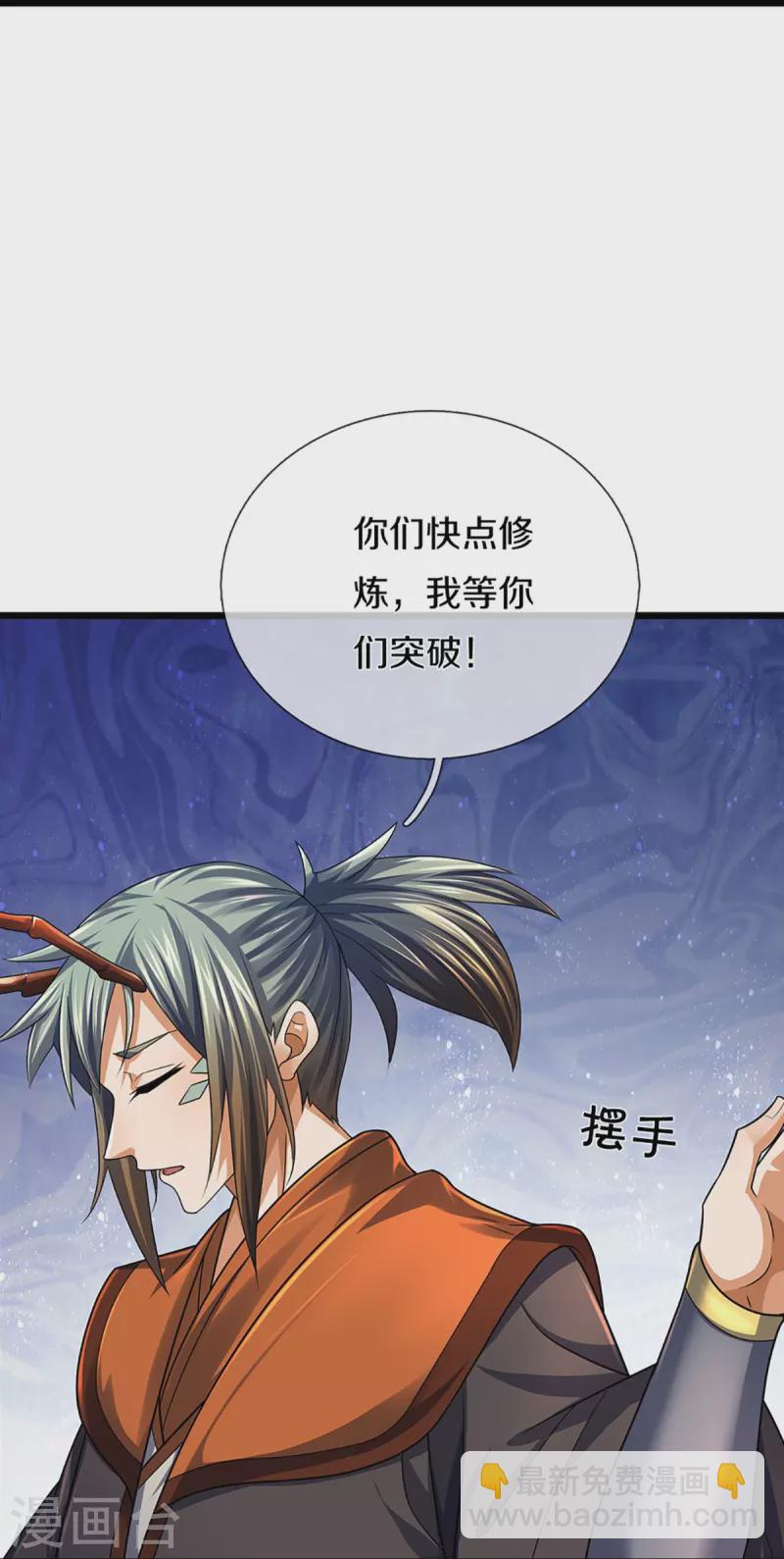 🍱神武天尊 第389话 他来了 第13页