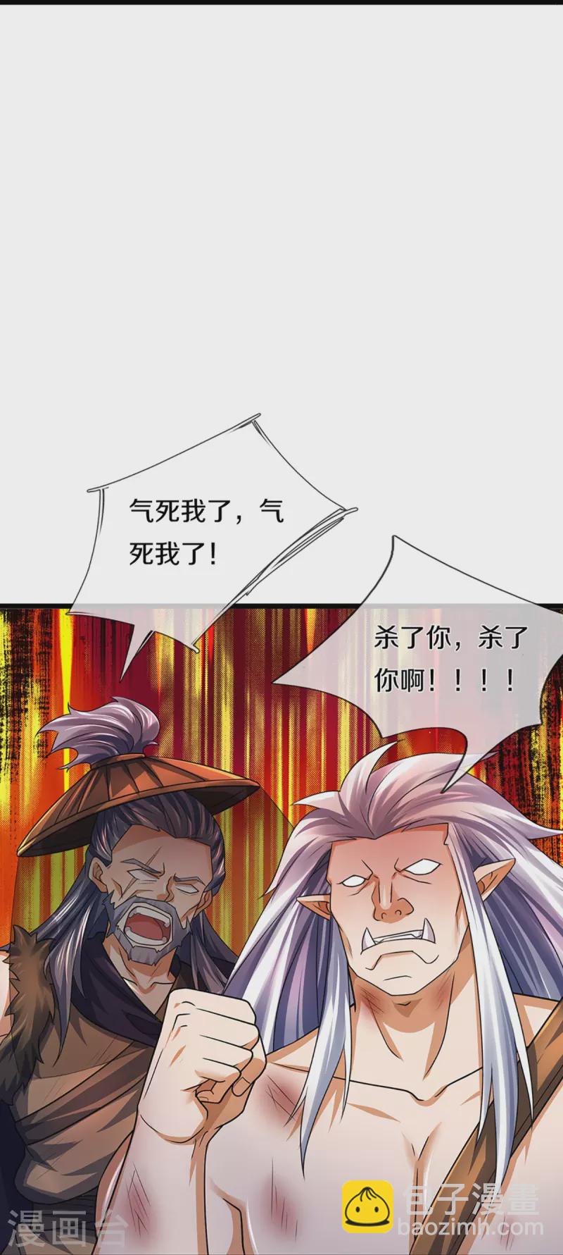 🍱神武天尊 第389话 他来了 第14页